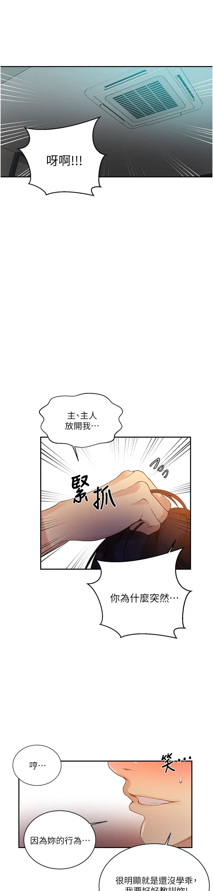 第446話