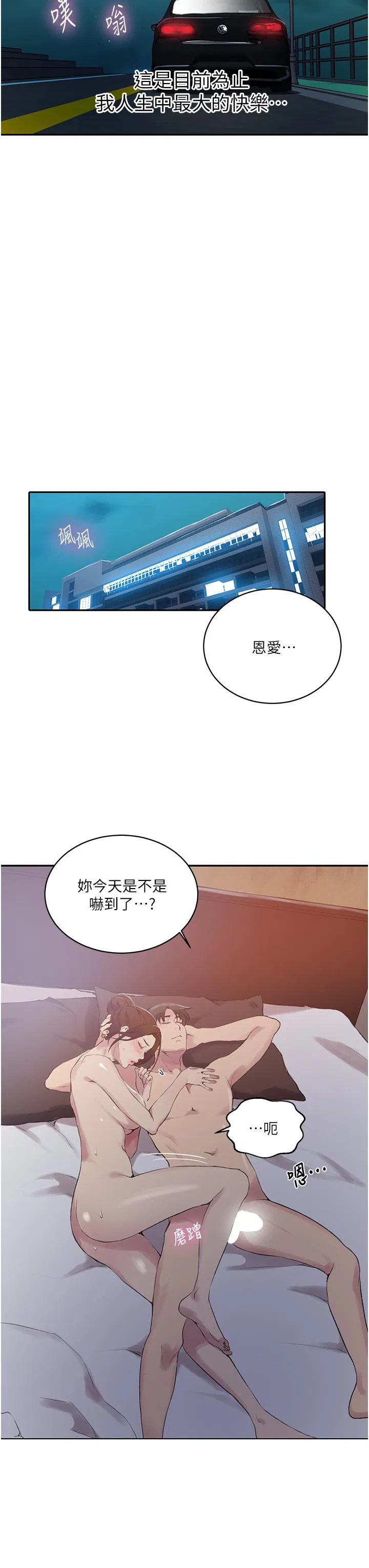 第448話
