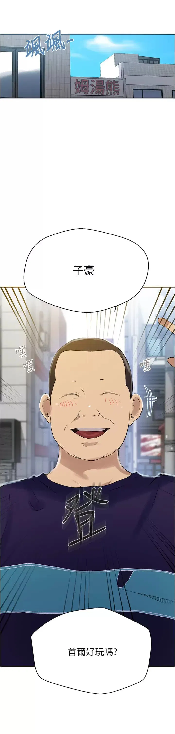 第456話