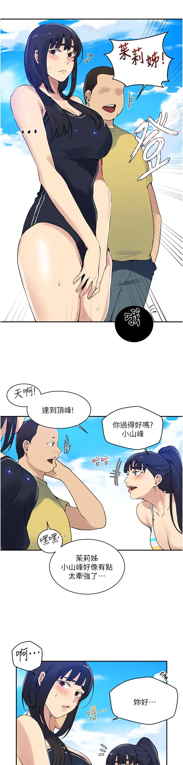 第458話