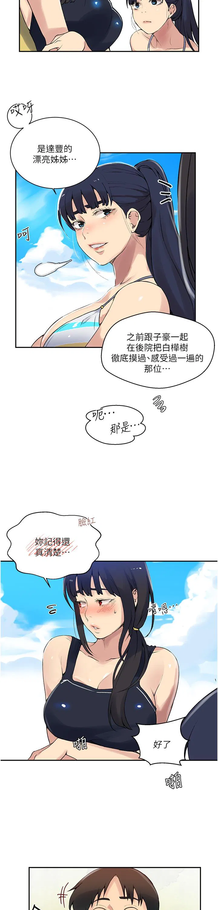 第458話