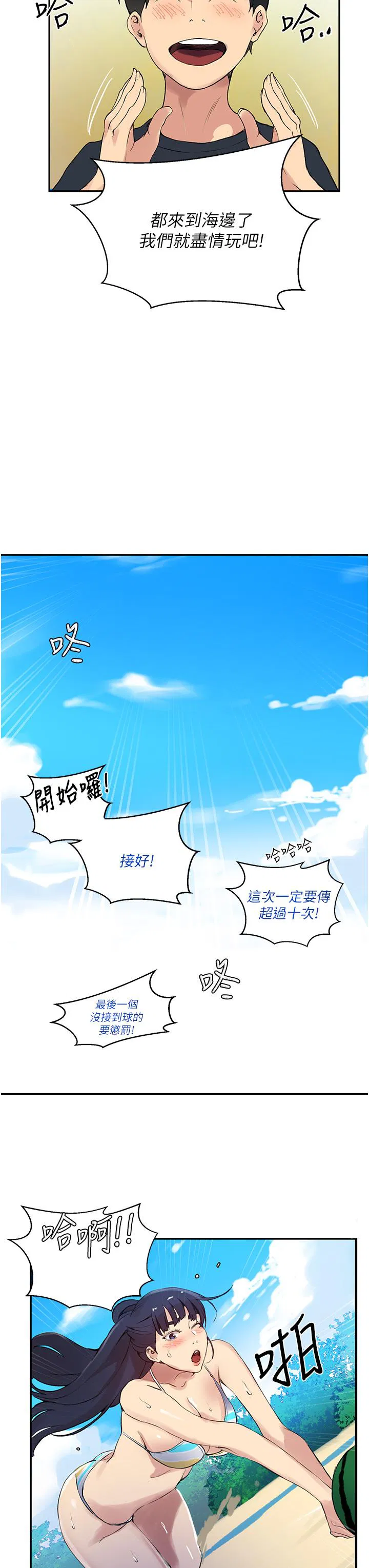 第458話