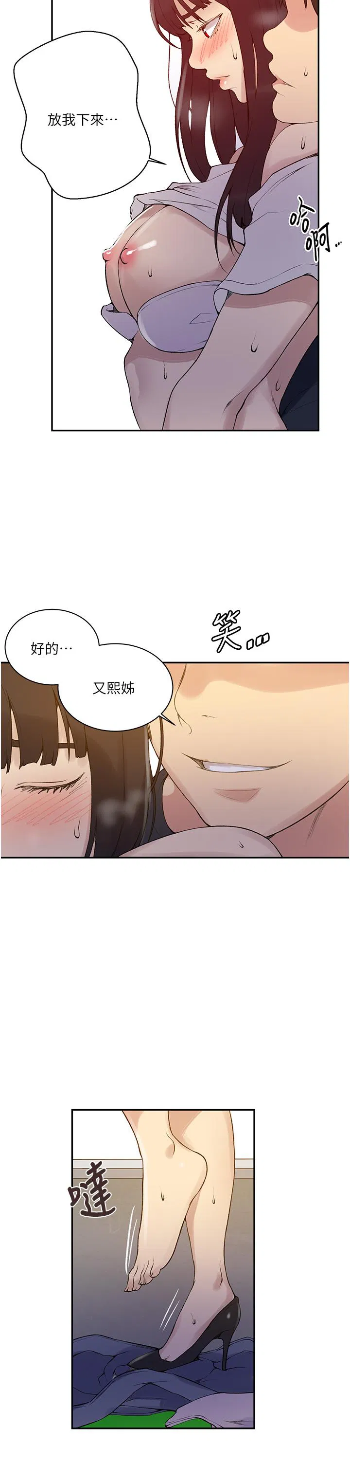 第458話