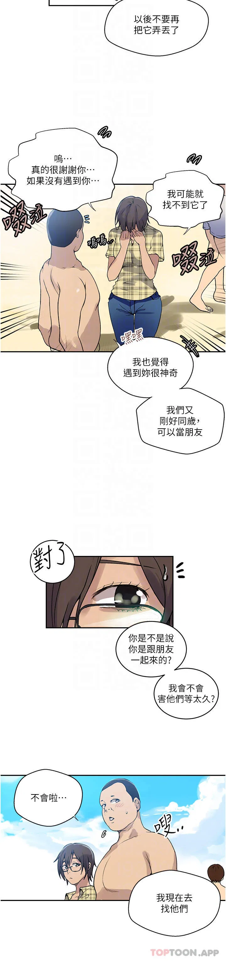 第461話