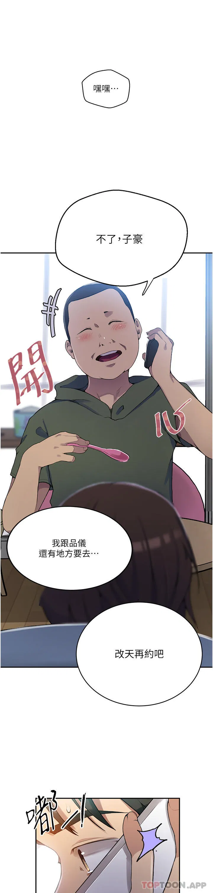 第466話