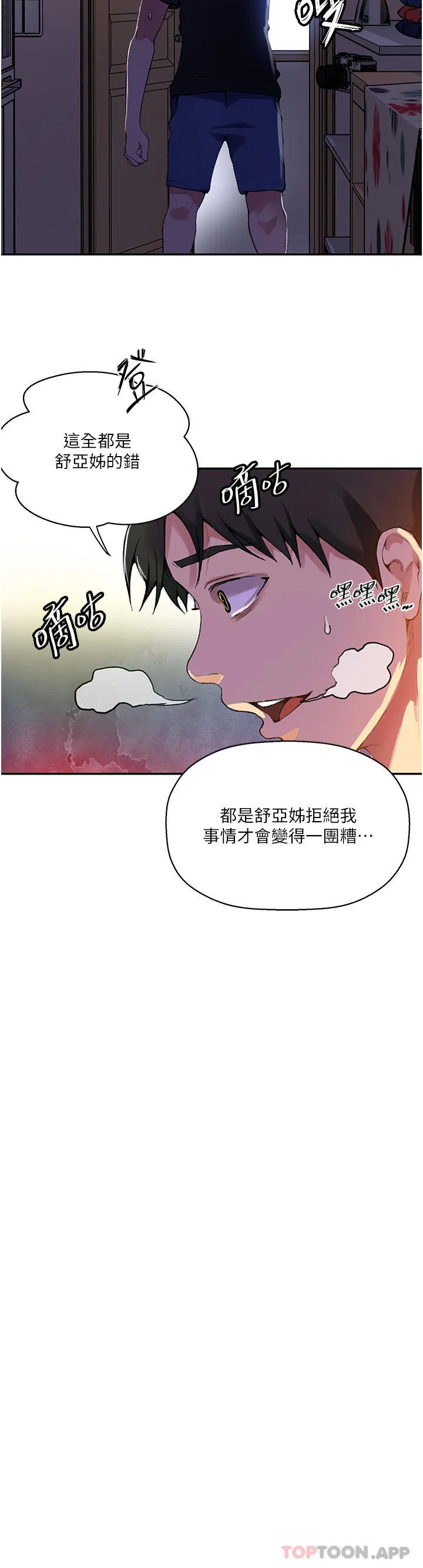第466話