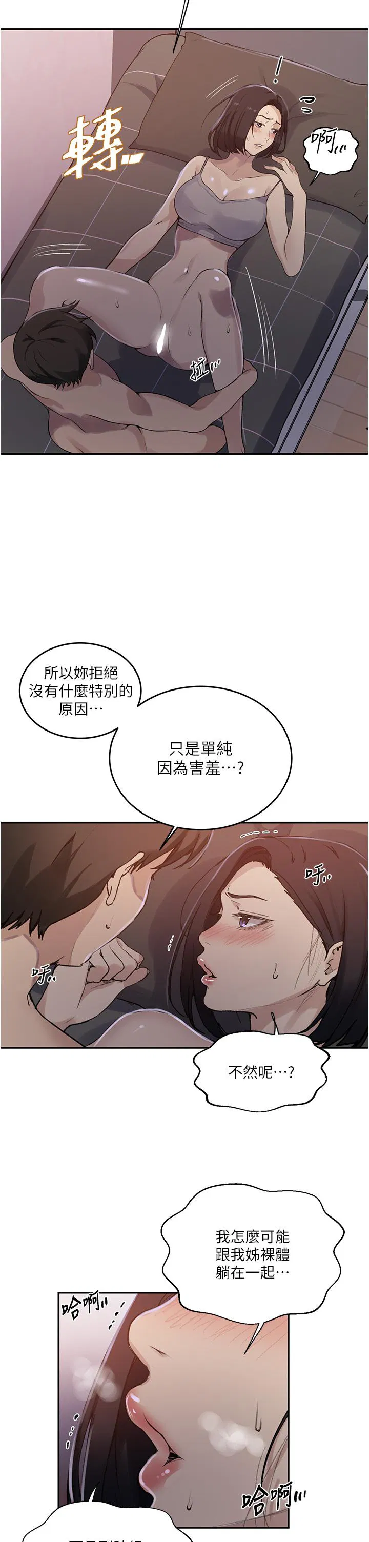 第467話