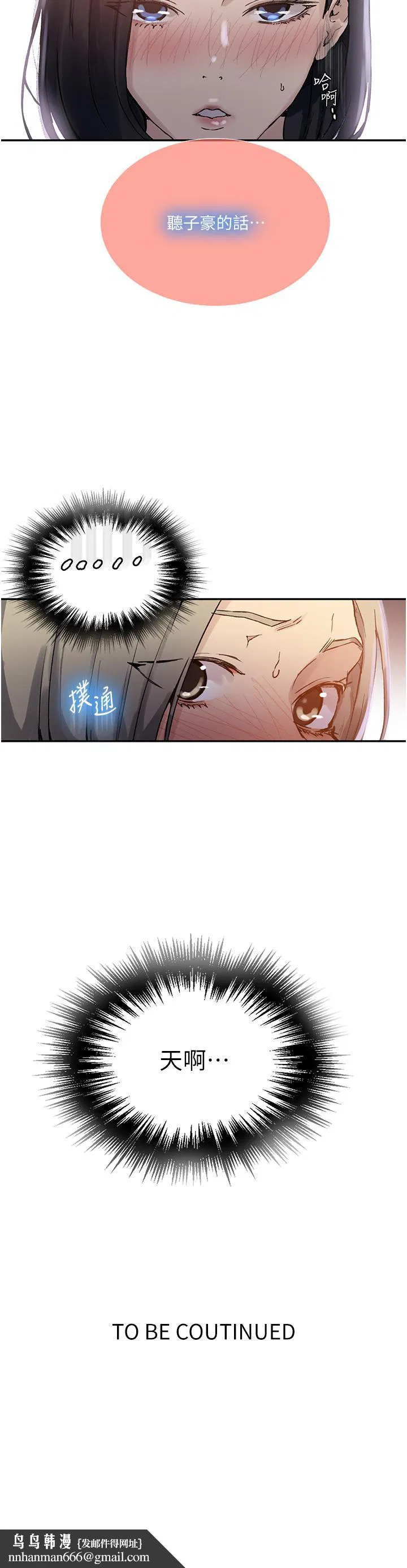 第467話