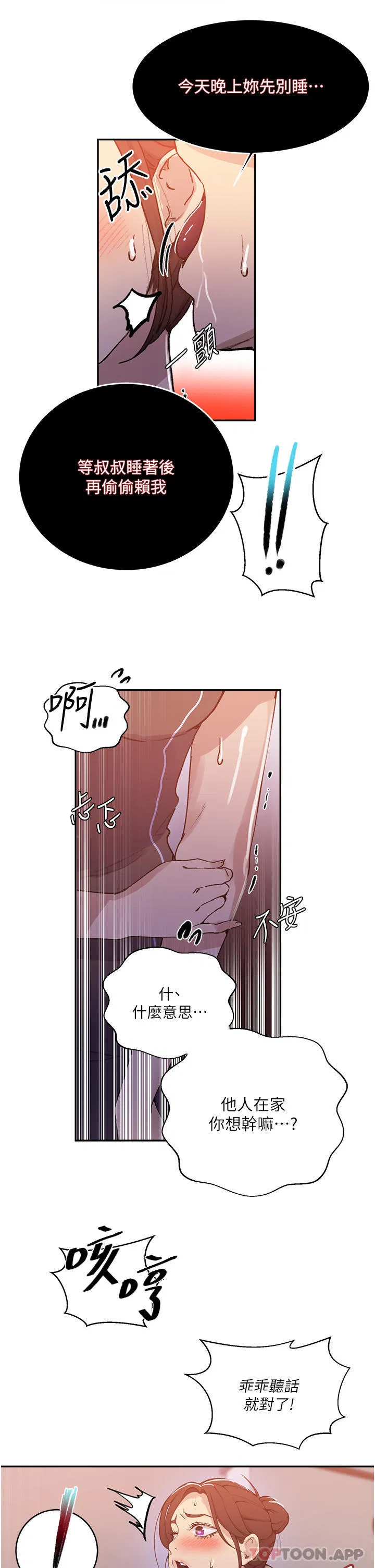 第471話