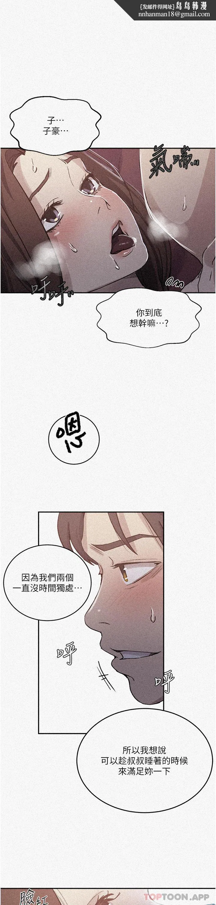 第472話