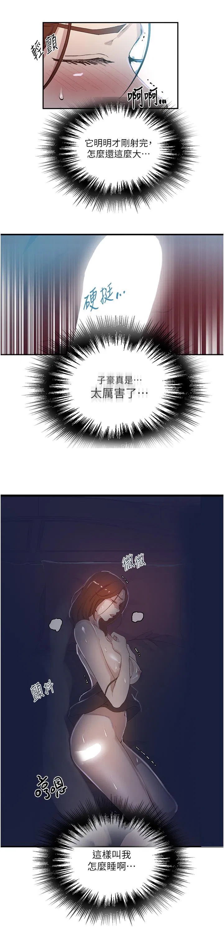 第473話