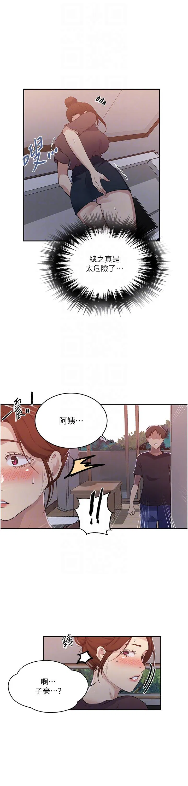 第473話