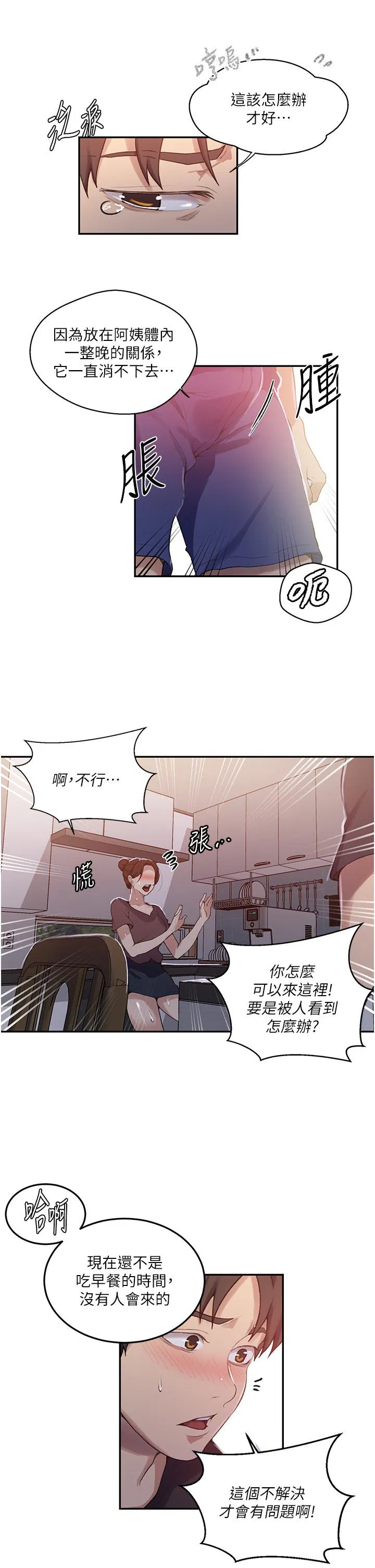 第473話