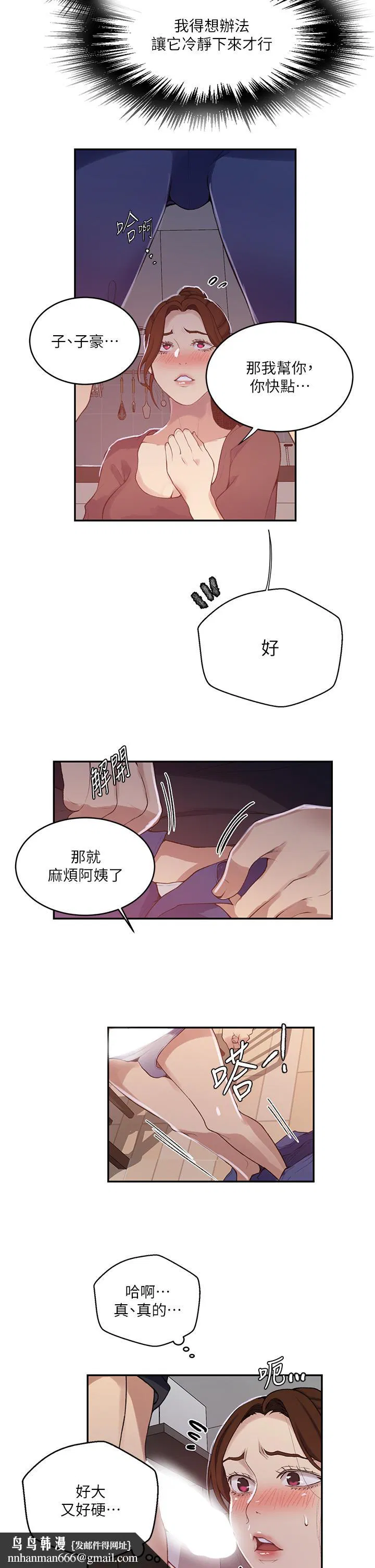 第473話