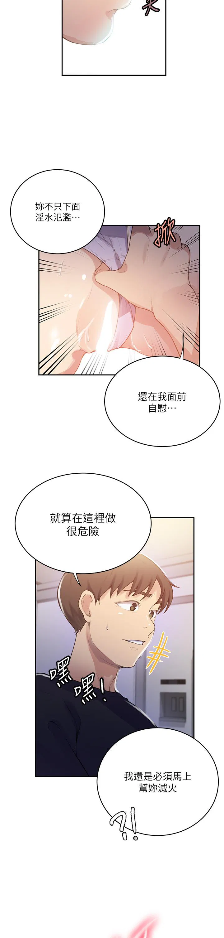 第473話