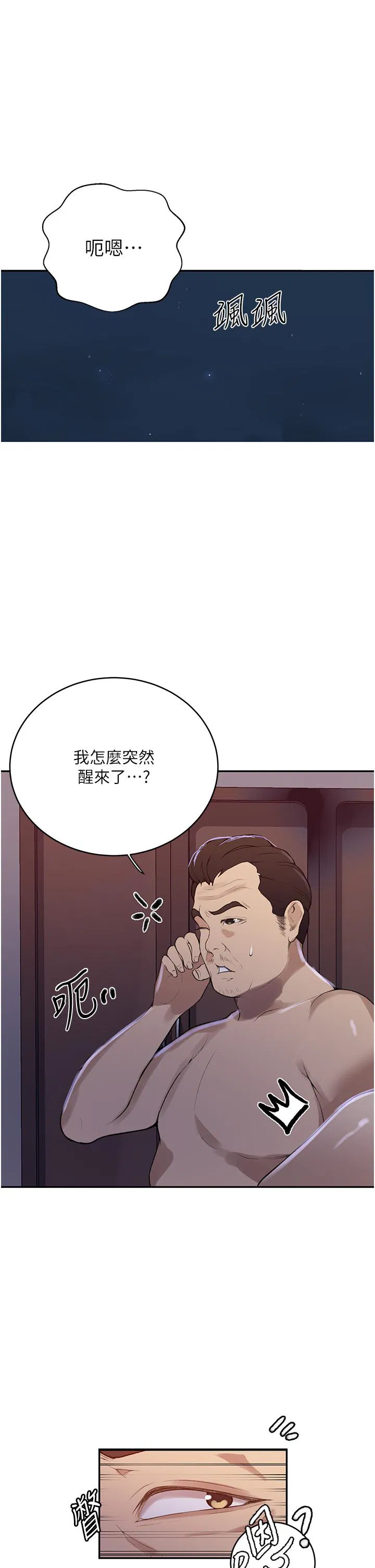 第473話