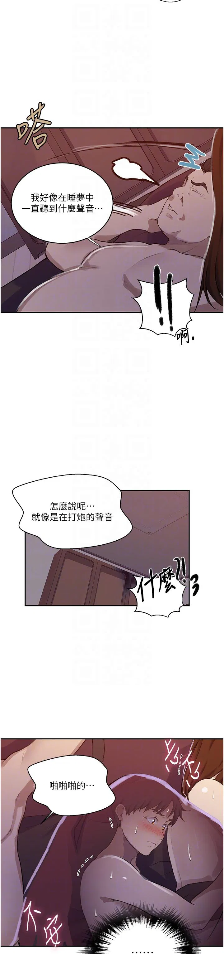 第473話