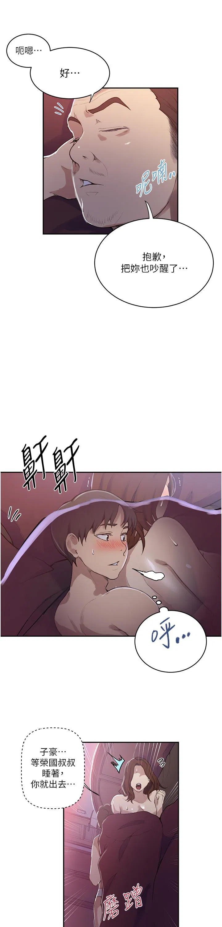 第473話
