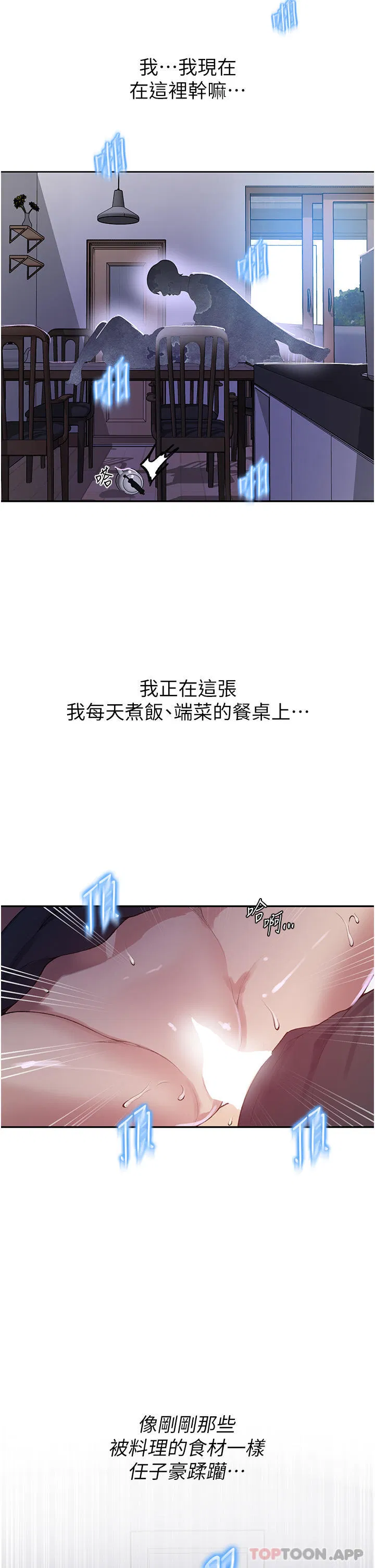 第474話