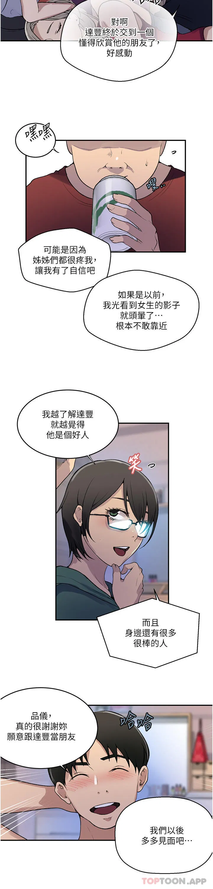 第475話