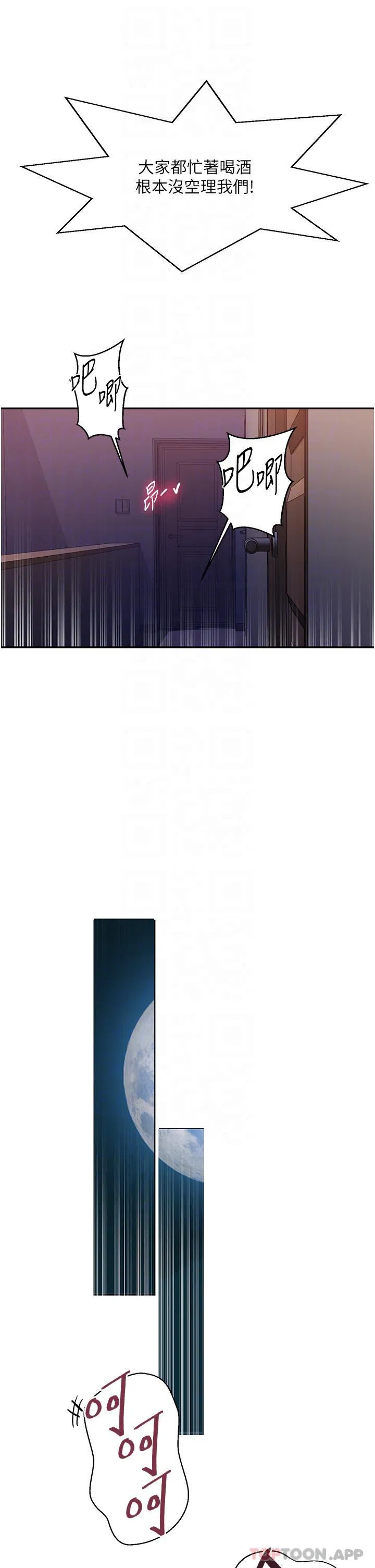 第477話