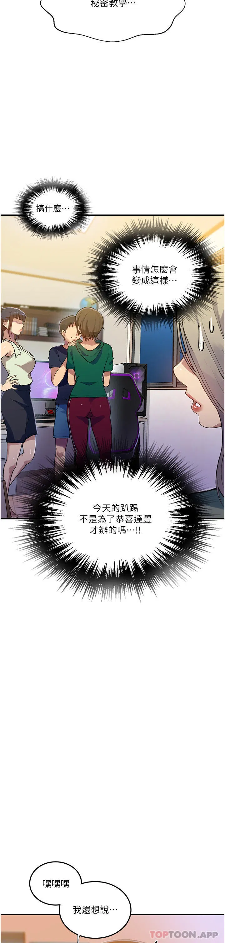 第478話