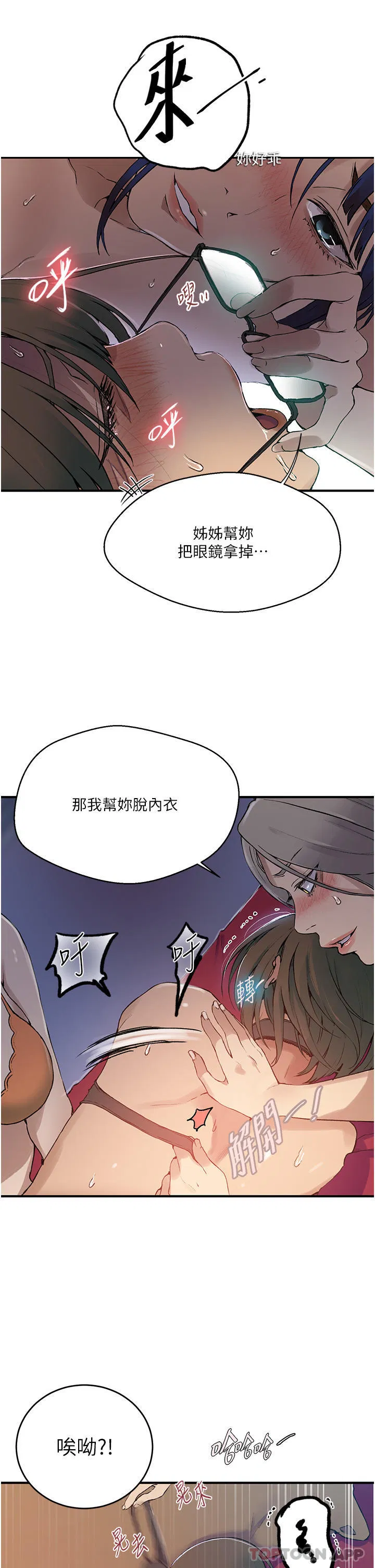 第479話