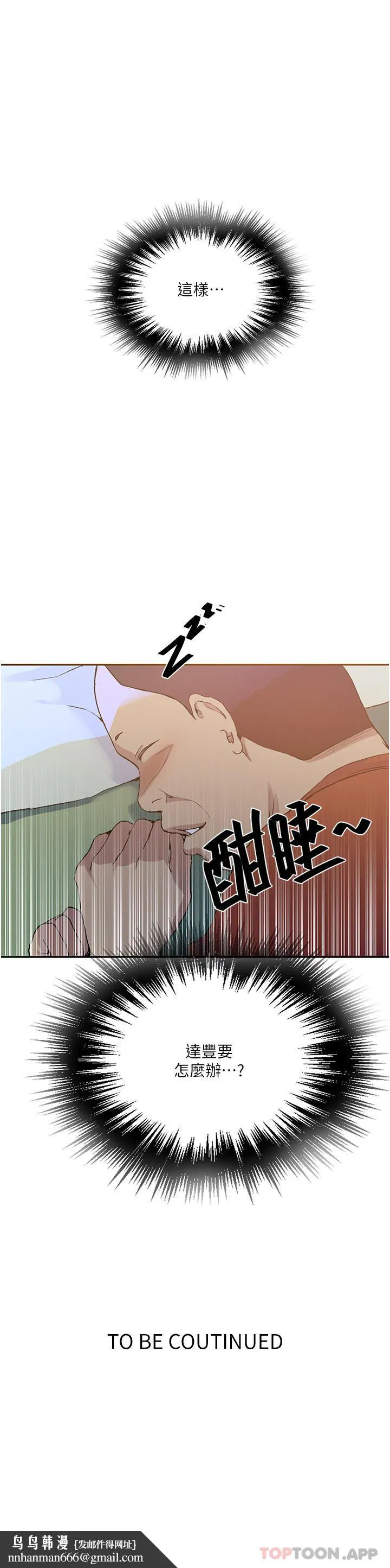 第479話