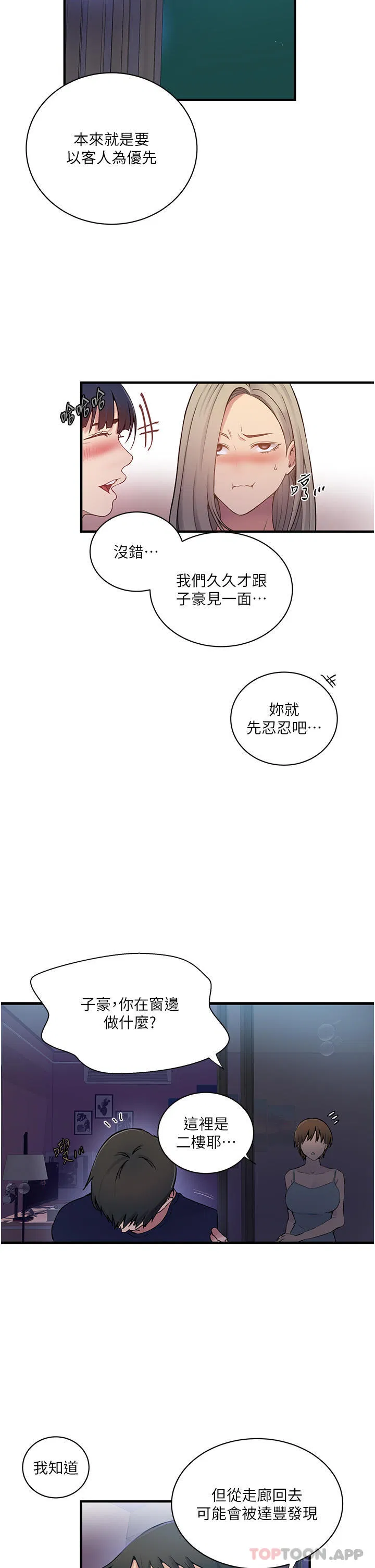 第482話