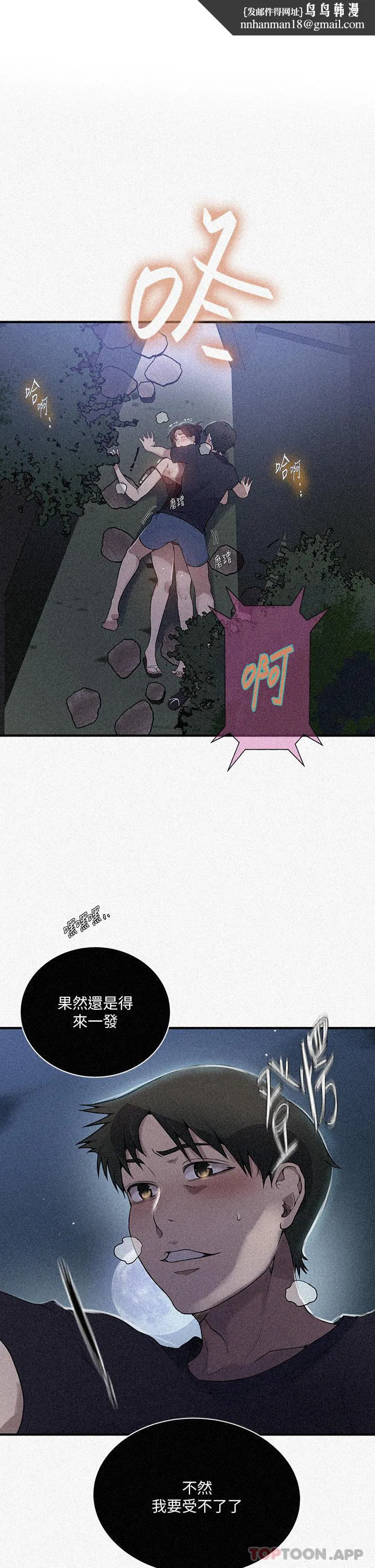 第483話