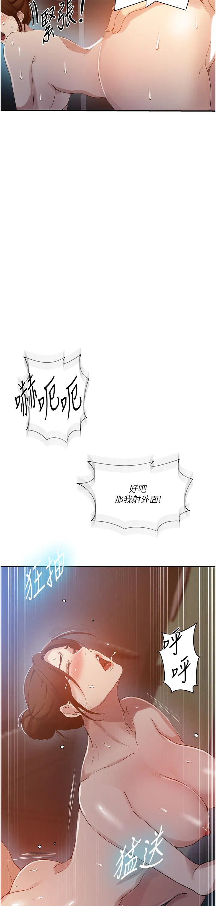 第484話