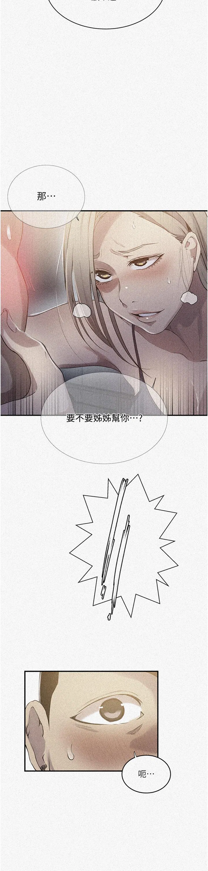 第485話