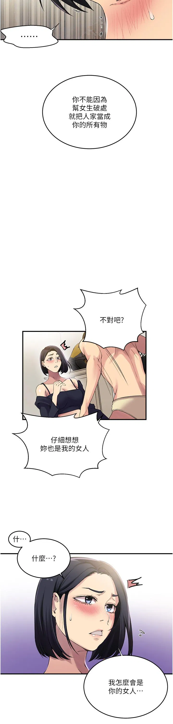 第487話