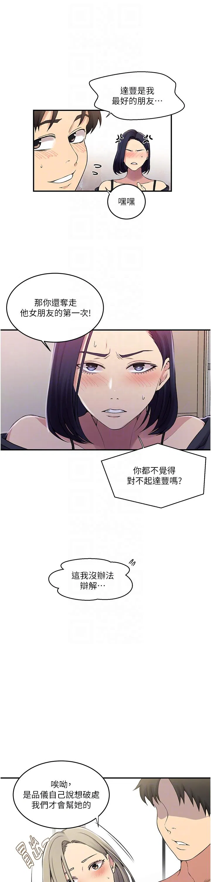 第487話