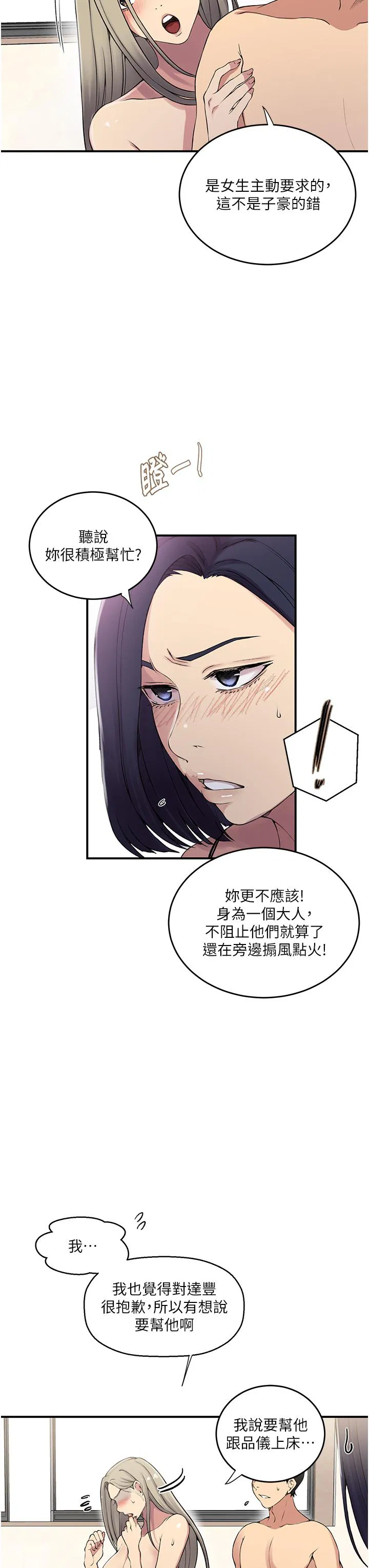 第487話
