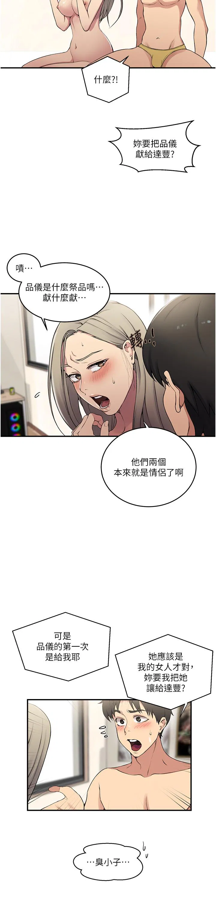 第487話