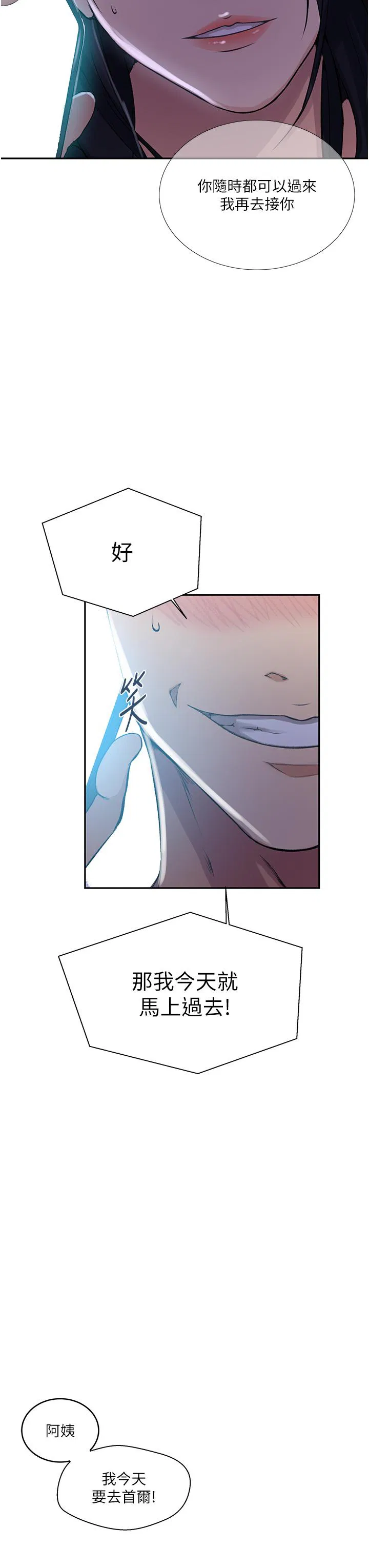 第493話