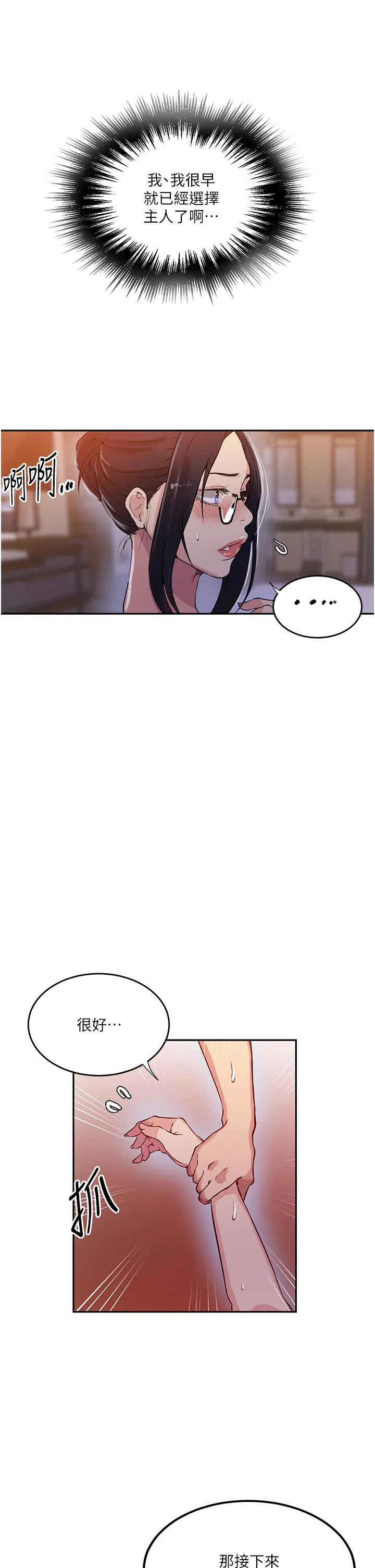 第497話