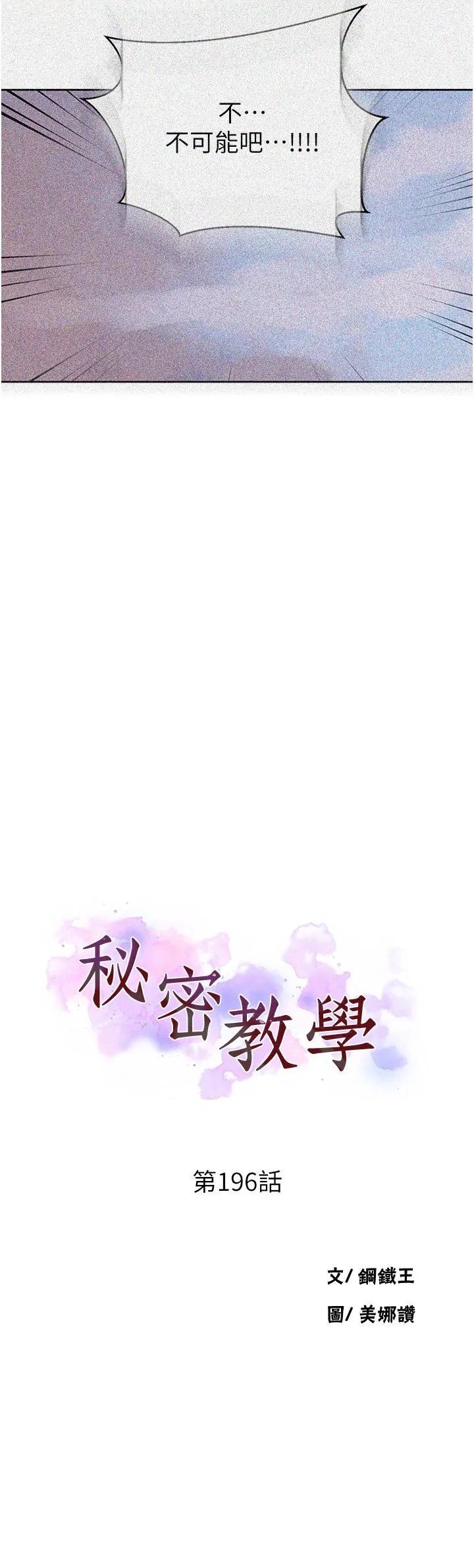 第497話