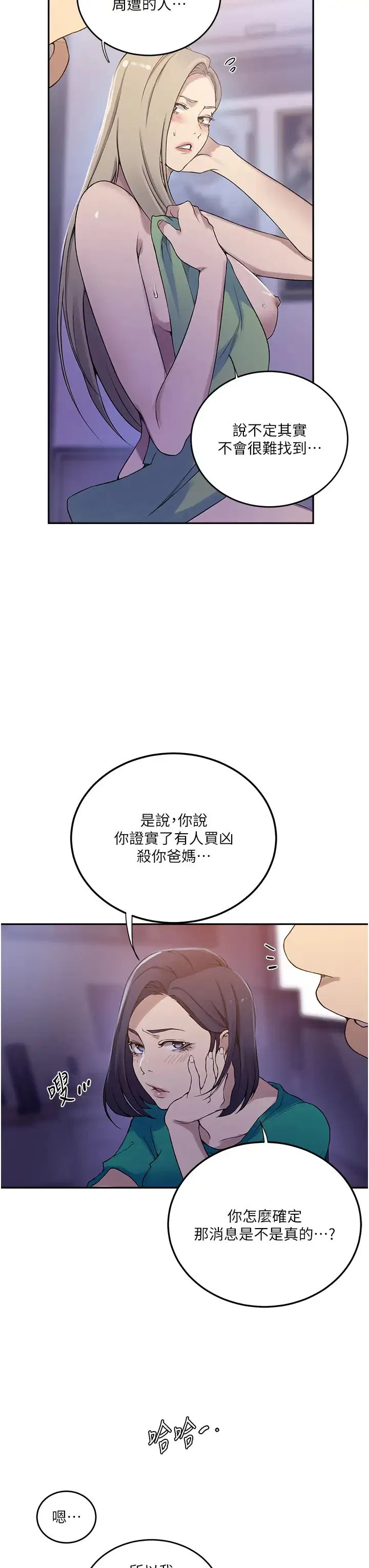 第505話