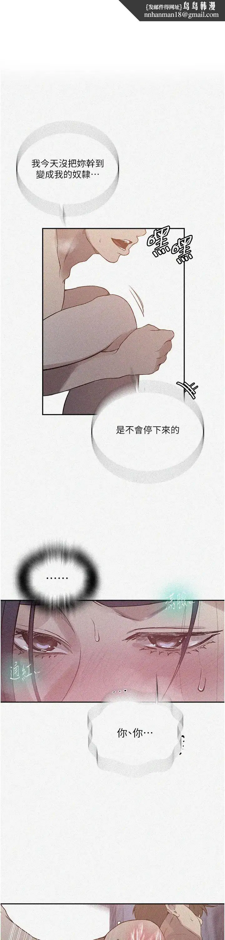 第506話