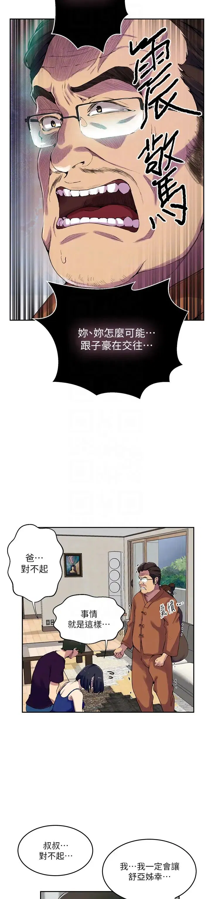 第507話