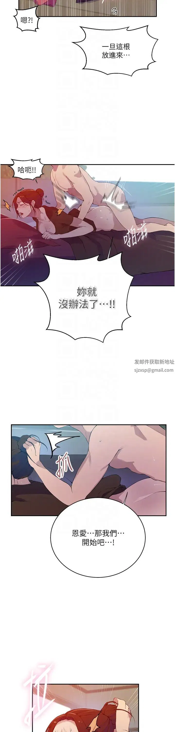 第508話