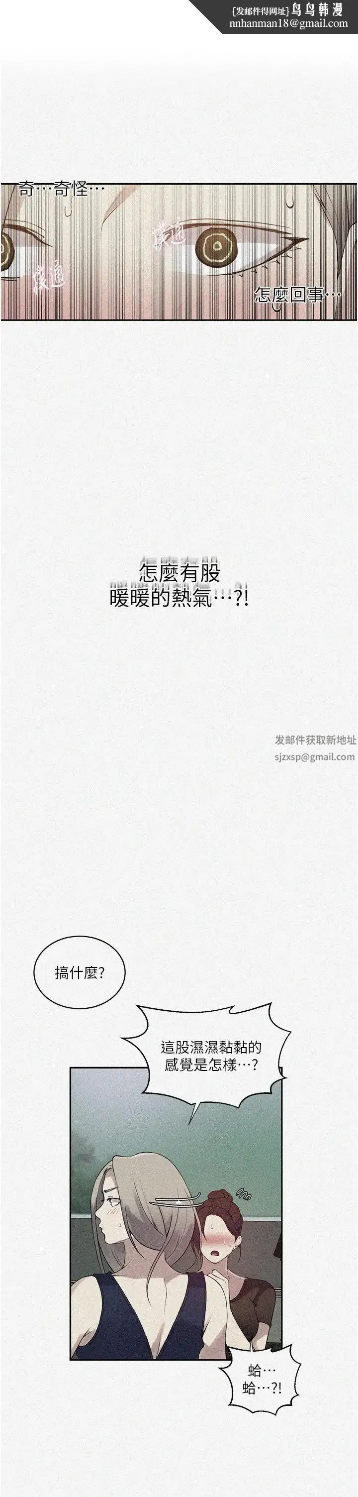 第510話