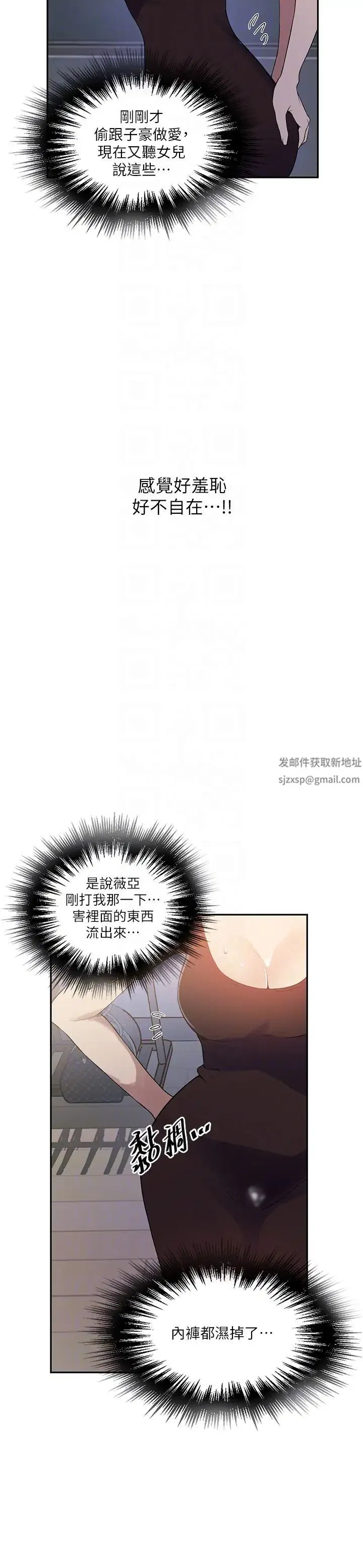 第510話