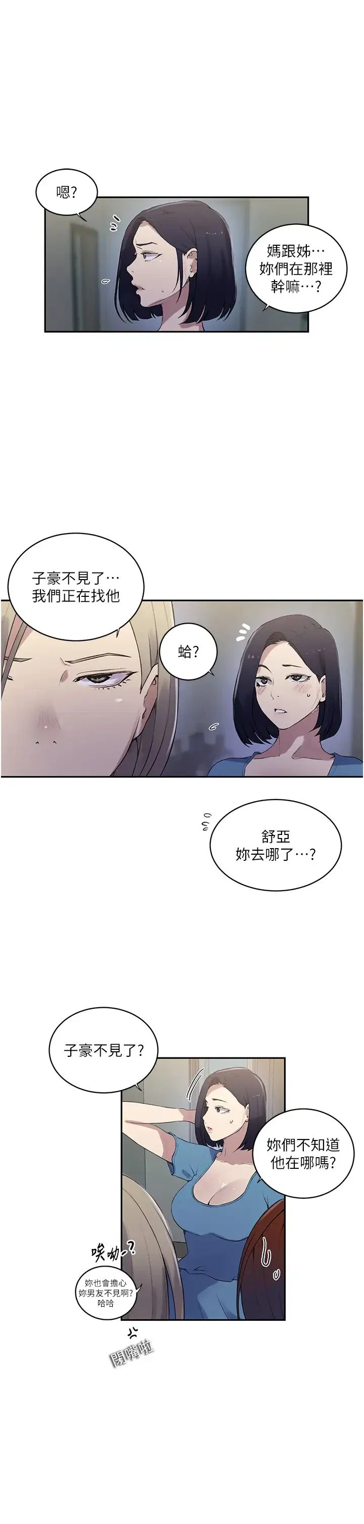 第510話