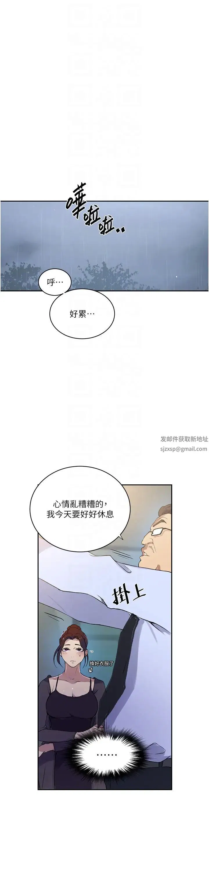 第510話