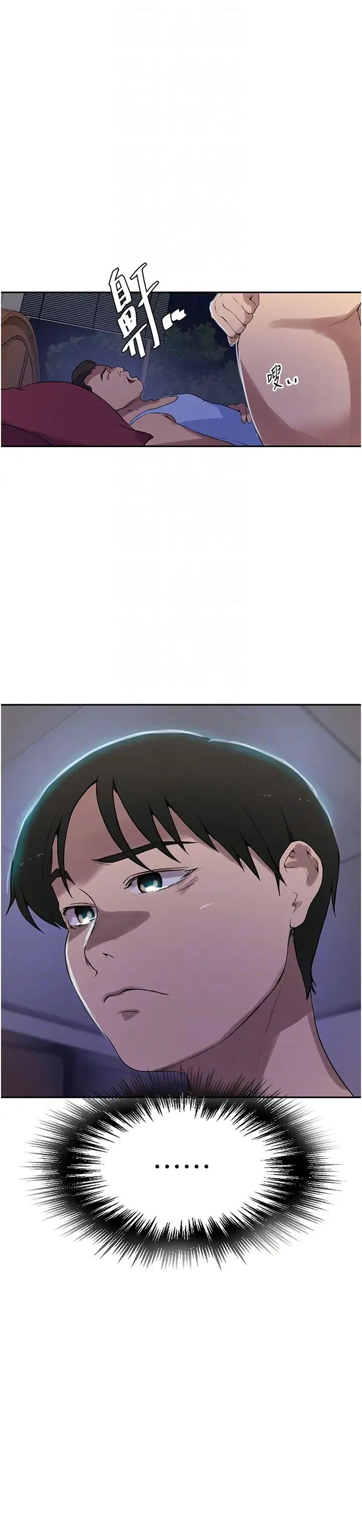 第510話