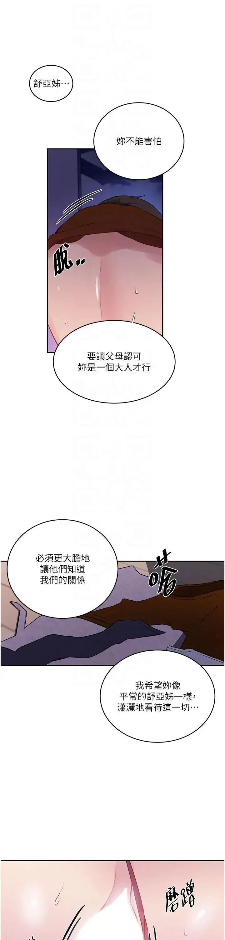 第511話