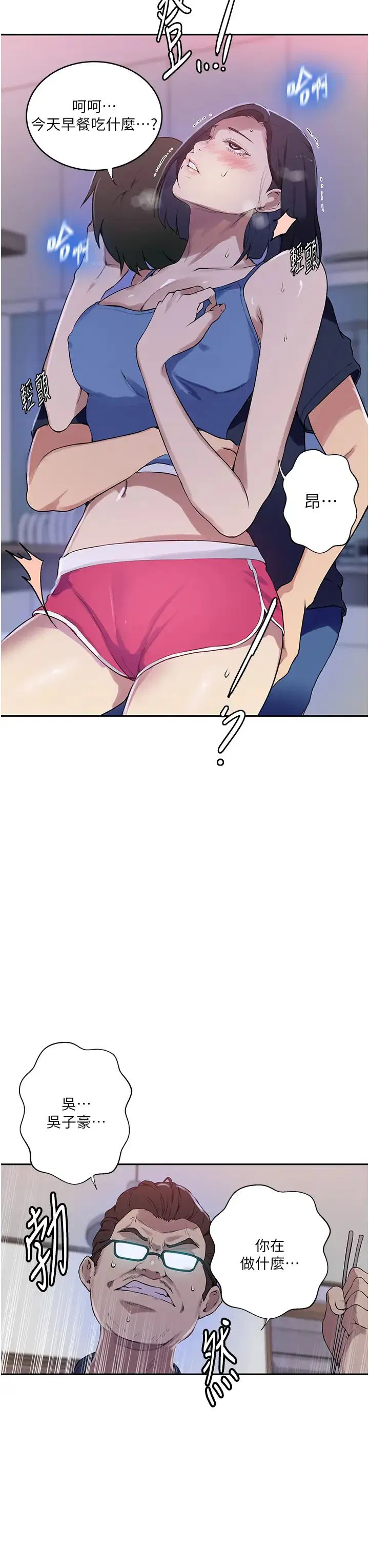 第511話